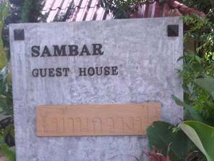 Sambar Guesthouse Pak Chong Eksteriør bilde